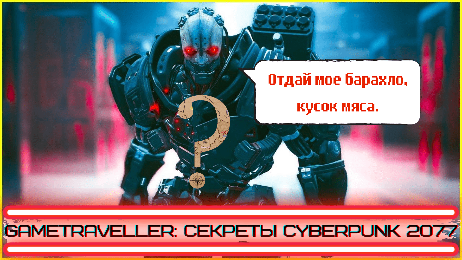 дробовик смэшера cyberpunk фото 31