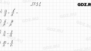 № 3.1 - Алгебра 8 класс Мордкович