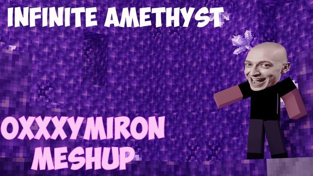 Майнкрафт мешап с оксимироном (Infinite Amethyst) | Oxxxymiron meshup