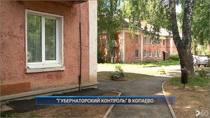 Рыбинск-40. "ГУБЕРНАТОРСКИЙ КОНТРОЛЬ" В КОПАЕВО