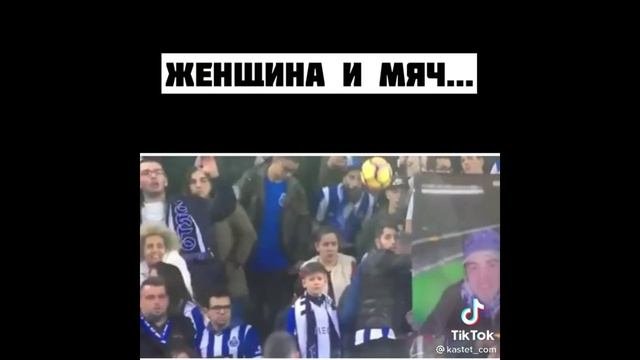 ПОЧЕМУ Женщины НЕ Любят ФУТТБОЛ )))) Ахахах  #приколы #смешныевидео #юмор #тикток #shorts 443