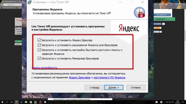 Таймер выключения для компьютера 1 смотреть онлайн