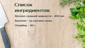 Молочный КОКТЕЙЛЬ для детей: ТОП-5 рецептов / Детские напитки / Канал «Вкусные рецепты»