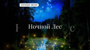 Звуки Звезд
