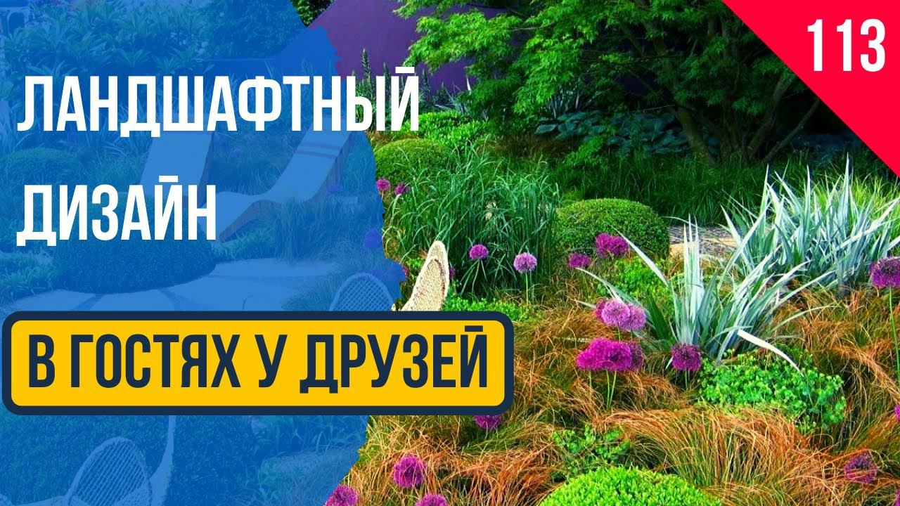 Все для Ландшафтного дизайна!Краснодар