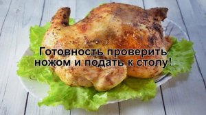 КАК ЗАПЕЧЬ КУРИЦУ ЦЕЛИКОМ? Запеченная курица в духовке с хрустящей корочкой целиком