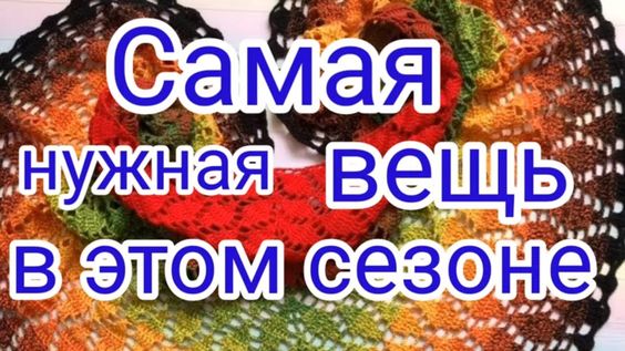 Шаль крючком узором листья. Попетельный мастер класс.