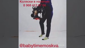 Как сложить и разложить коляску Babytime
