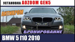 BMW 5 f10 2010
