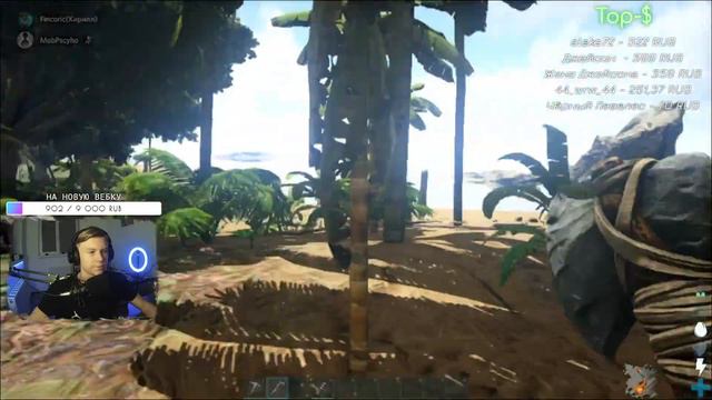 🌿Выживание► ARK: Survival Evolved ● Stream