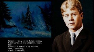 Метель. (Сергей Есенин). (1924).