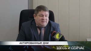 АКТИРОВАННЫЕ ДНИ (при какой температуре не идти в школу)