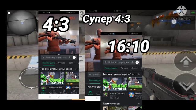 как растянуть экран в standoff 2 16:10 4:3 4:5 смотреть онлайн