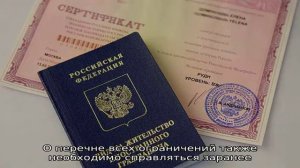 Вид на жительство в Российской Федерации