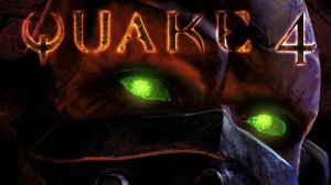 Quake 4 (часть 5)