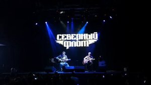 Северный флот, акустика - странник. Киев 23.02.2020