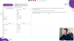 Все типы задания 6 БЕЗ ПРОГРАММИРОВАНИЯ | ОГЭ Информатика 2024