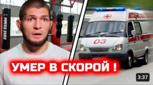 Сегодня УБИЛИ БОЙЦА! Умер в скорой помощи!