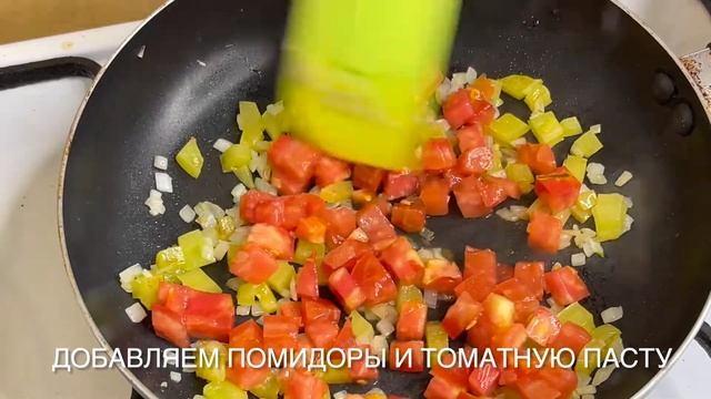 Модная яичница Шакшука - Очень простой рецепт! ХУДЕЕМ ВКУСНО!