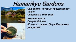 достопримечательности в Токио