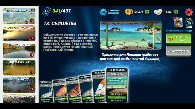 Для чего мы вылавливаем боссов на локациях.
