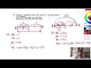 №37. Точка С — середина отрезка AB, точка О — середина отрезка АС. а) Найдите АС