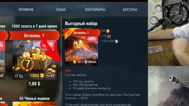 Разбор всех предложений Черной пятницы 29 ноября в Wot Blitz | D_W_S смотреть онлайн