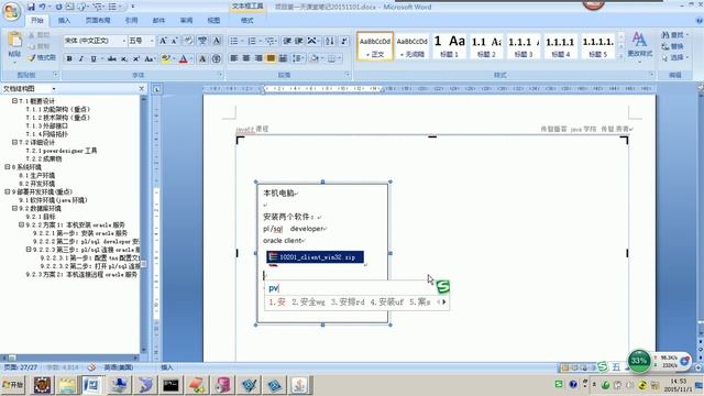 12 部署開發環境 部署oracle方案2遠程連接oracle服務 смотреть онлайн