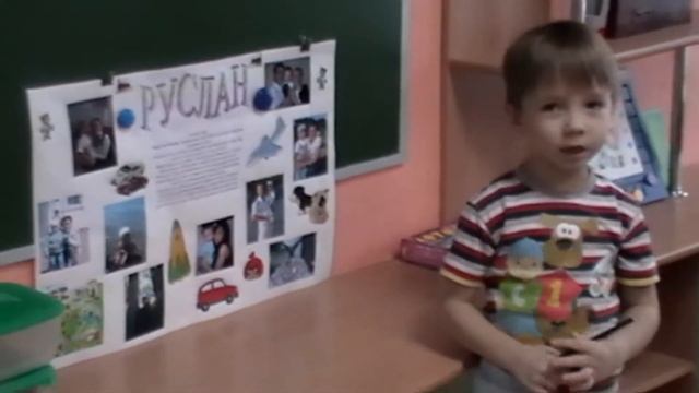 Моё имя Руслан Груздев смотреть онлайн