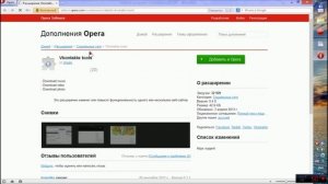 Как скачивать музыку Вконтакте через "Opera"