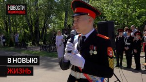 Учащиеся Радумльского кадетского корпуса отметили последний звонок