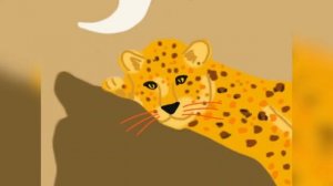 Сказка на ночь "Мудрый леопард"