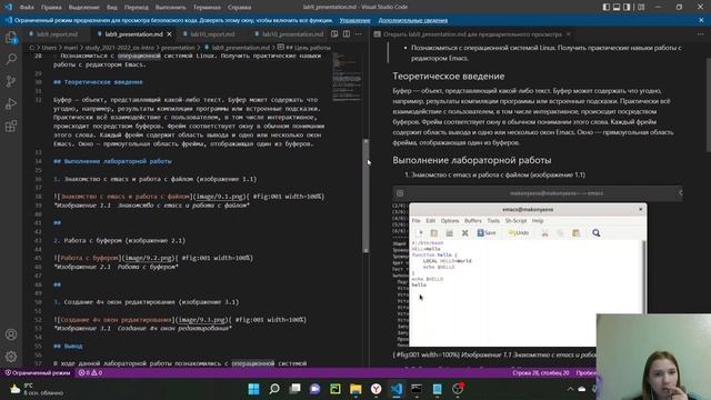 Создание презентации к лабораторной работе 9 (Операционные системы)