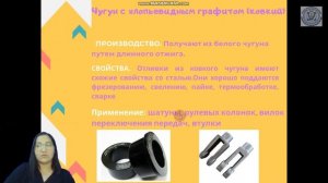 Классификация и маркировка чугуна