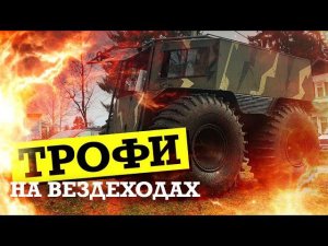 Фестиваль вездеходов Ирма в Вологодской области