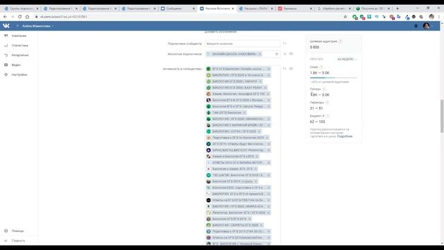 Владимир Антонов расскажет о построение автоворонок в ВК