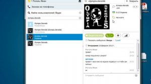 Как пользоваться скайпом (skype)