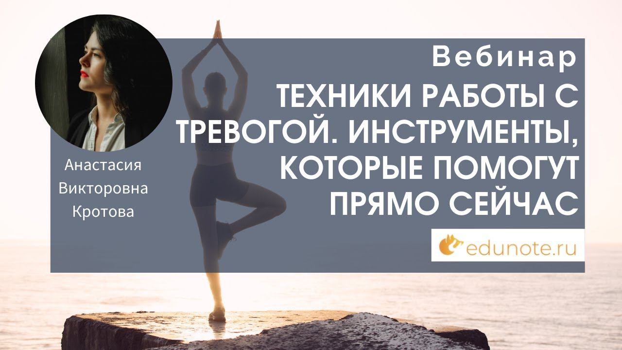 Техники работы с тревогой. Инструменты, которые помогут прямо сейчас
