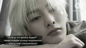 Представь что Ян Чонин твой парень]  Yang Jongin Stray Kids росставание (18+)