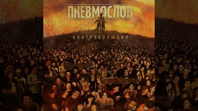 Аккумулятор