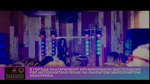 Выступление Коста Лакоста в городе Екатеринбург 2019