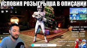 РОЗЫГРЫШ РОЯЛ ПАСС ИЛИ UC НА ВЫБОР В PUBG MOBILE / СРЕДИ ЗРИТЕЛЕЙ ОНЛАЙН