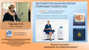 Пролапс гениталий оперировать или профилактировать