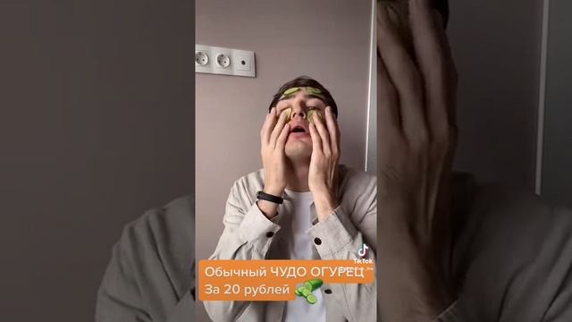 Огуречная маска своими руками. смотреть онлайн