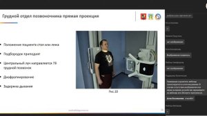 Технологии проведения рентгенологических исследований позвоночника