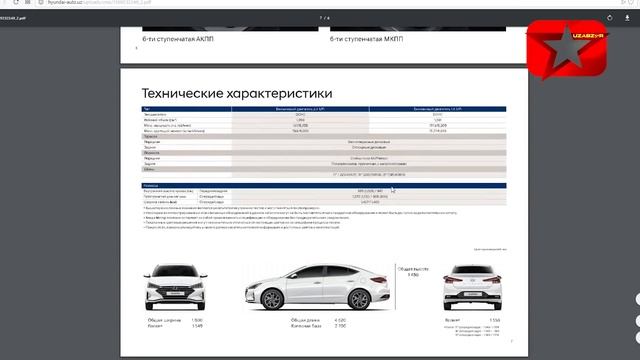 HYUNDAI UZBEK AUTOMOBILES смотреть онлайн