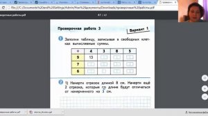 Математика.Проверочная работа.