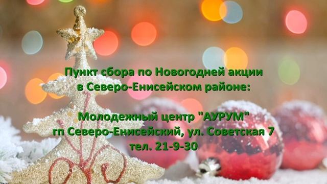 Акция "Подари Новый год детям Новороссии" смотреть онлайн