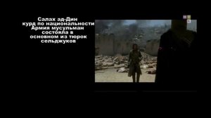 Мусульмане против христиан