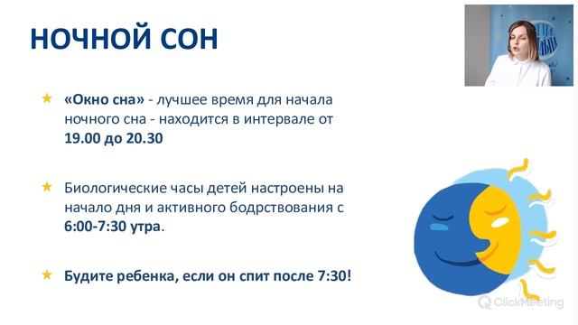 Режим дня ребенка от 6 до 8 месяцев